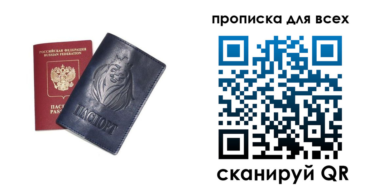 временная регистрация поиск в Симе