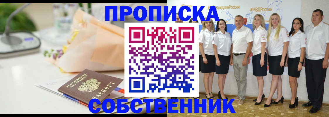 временная регистрация законно в Симе