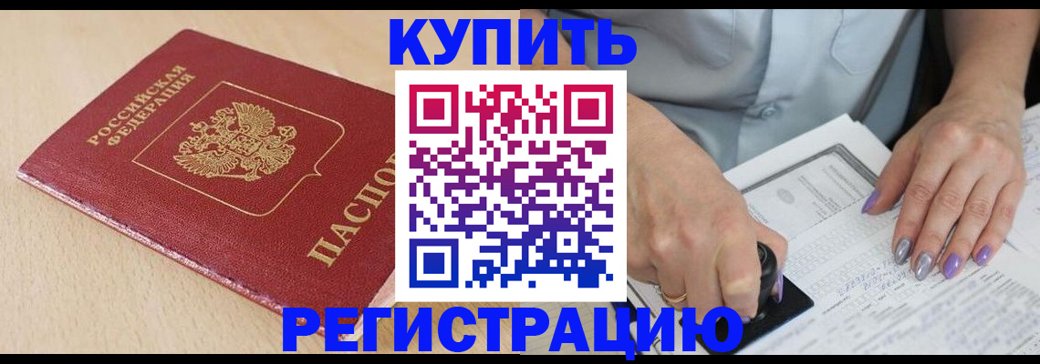 прописка для военкомата в Симе