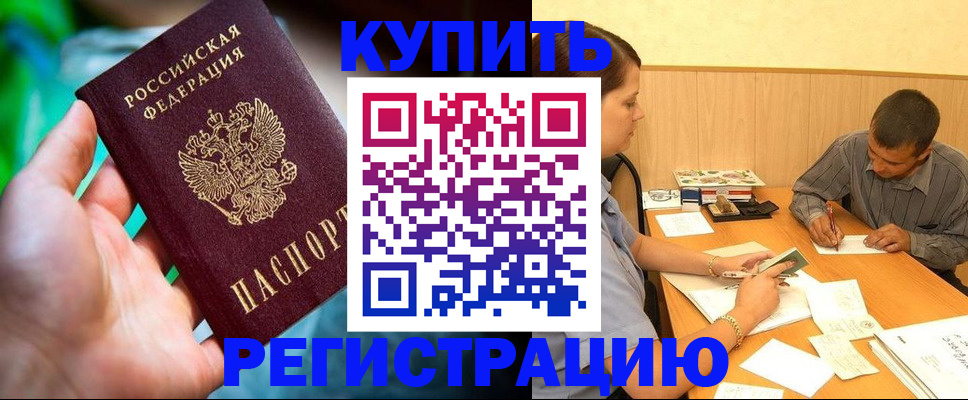 временная регистрация собственник в Симе