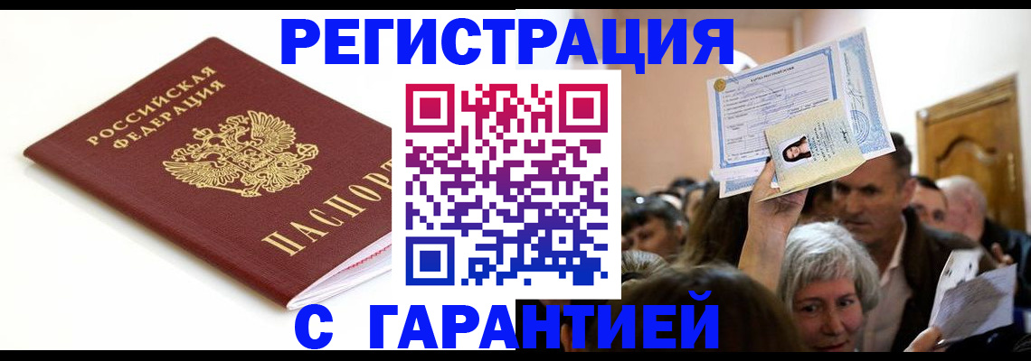 прописка штамп в Симе