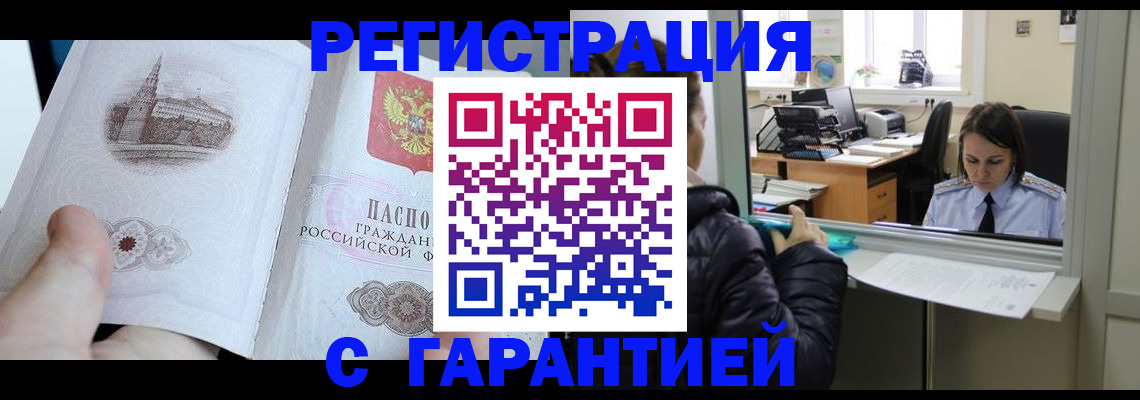 прописка для школы в Симе